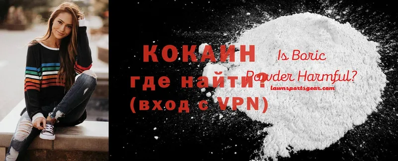  Cocaine Гусев